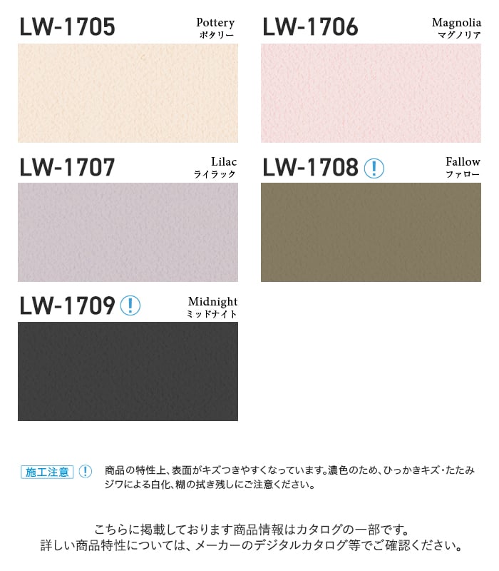 壁紙 のり無し リリカラ WILL Lilycolor British Colours 巾92cm LW-1685~