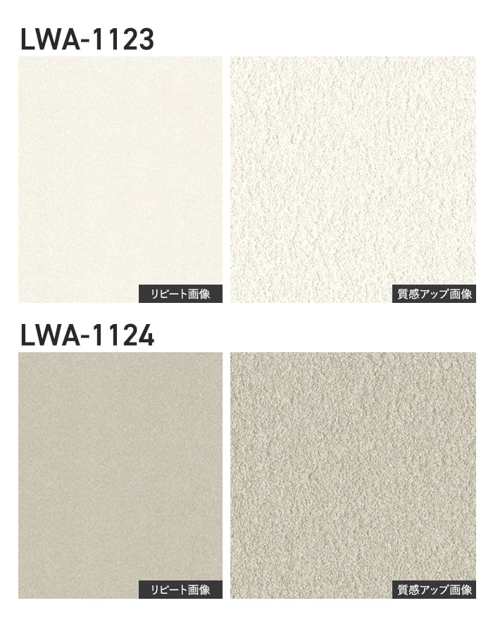 壁紙 のり無し リリカラ WILL バイオシェル壁紙 巾92cm LWA-1123~