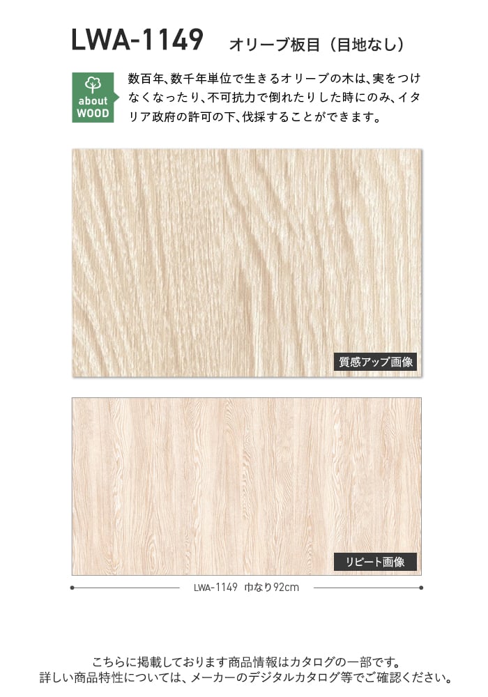 壁紙 のり無し リリカラ WILL 希少種 巾92cm LWA-1149