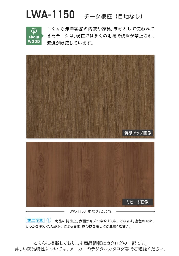 壁紙 のり無し リリカラ WILL 希少種 巾92.5cm LWA-1150