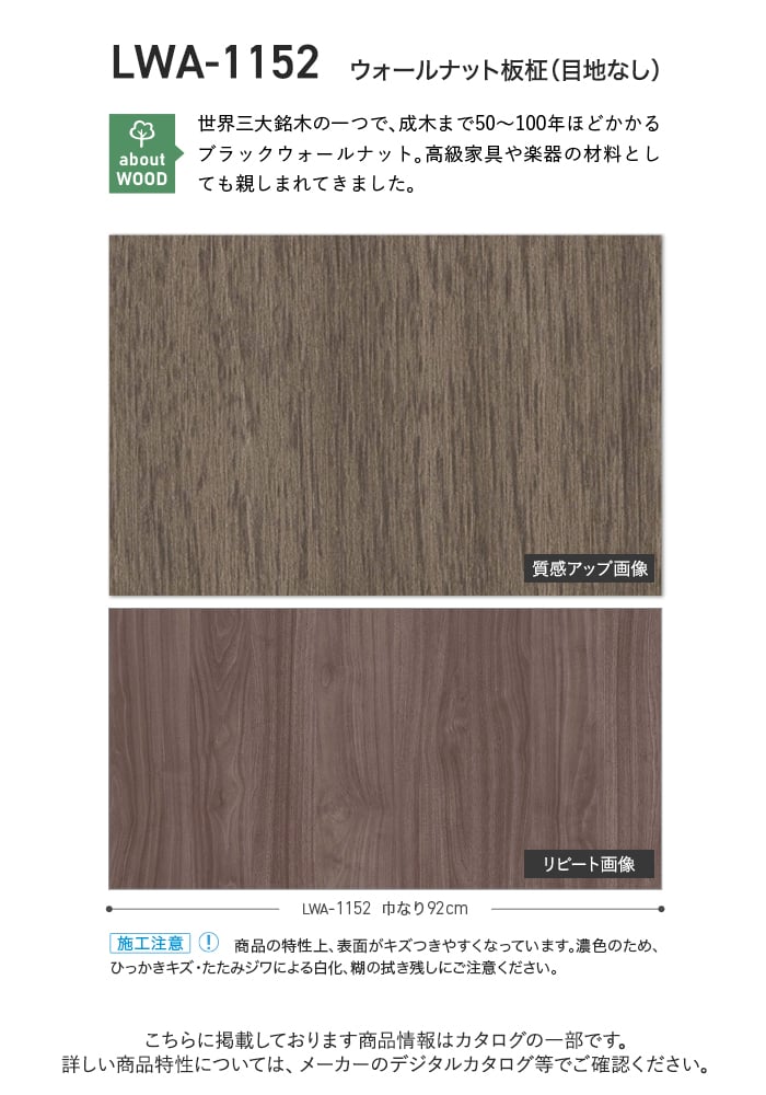 壁紙 のり無し リリカラ WILL 希少種 巾92cm LWA-1152
