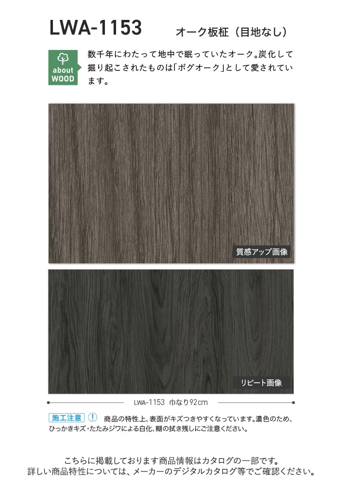 壁紙 のり無し リリカラ WILL 希少種 巾92cm LWA-1153