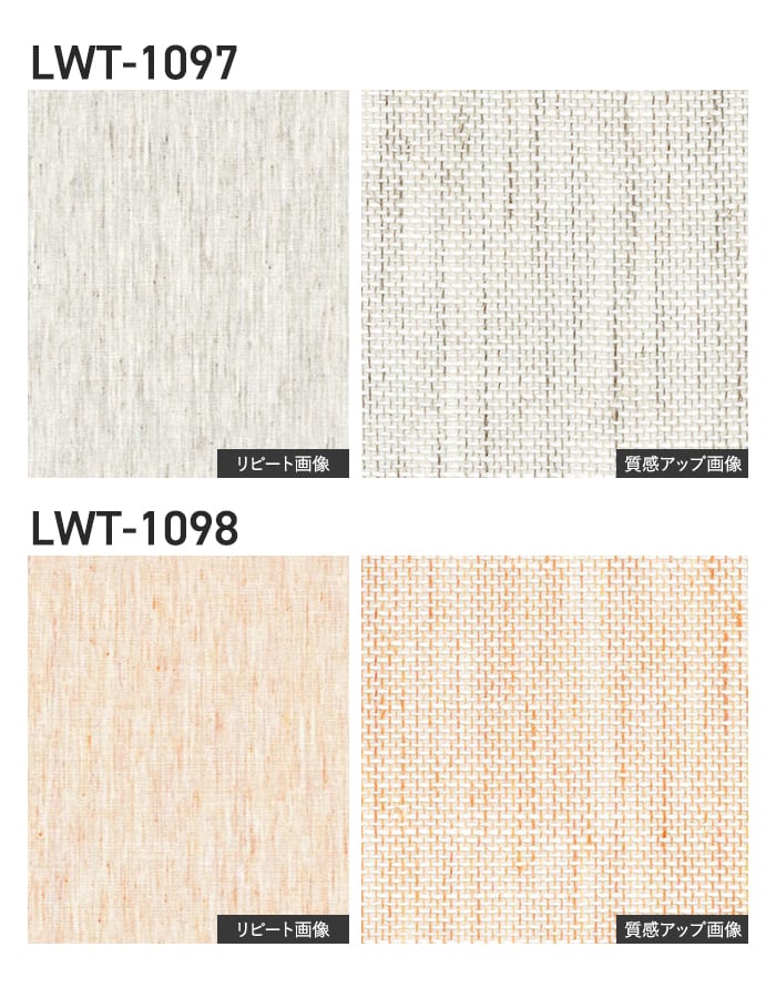 壁紙 のり無し リリカラ WILL サステナブル素材 巾92cm LWT-1097～