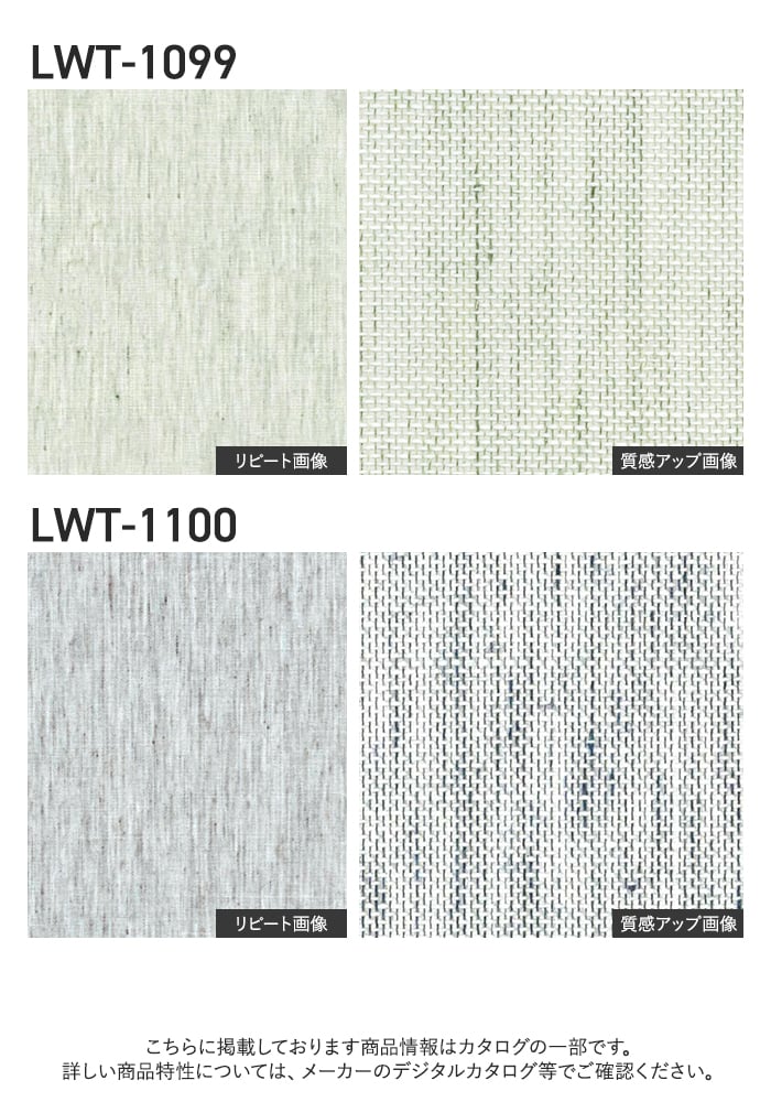 壁紙 のり無し リリカラ WILL サステナブル素材 巾92cm LWT-1097～