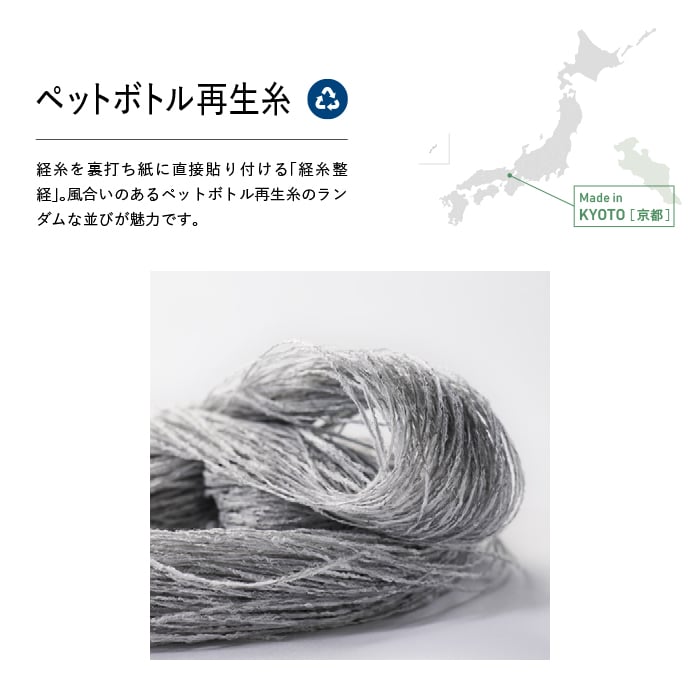 壁紙 のり無し リリカラ WILL サステナブル素材 巾92cm LWT-1101