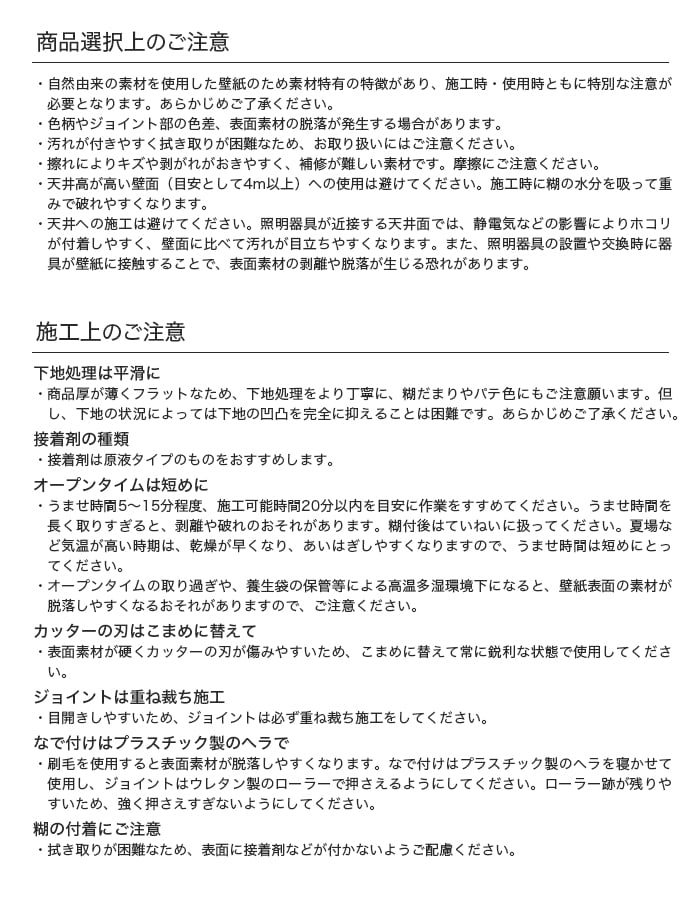 壁紙 のり無し リリカラ WILL サステナブル素材 巾92cm LWT-1103～