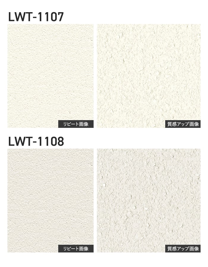 壁紙 のり無し リリカラ WILL サステナブル素材 巾92cm LWT-1107~