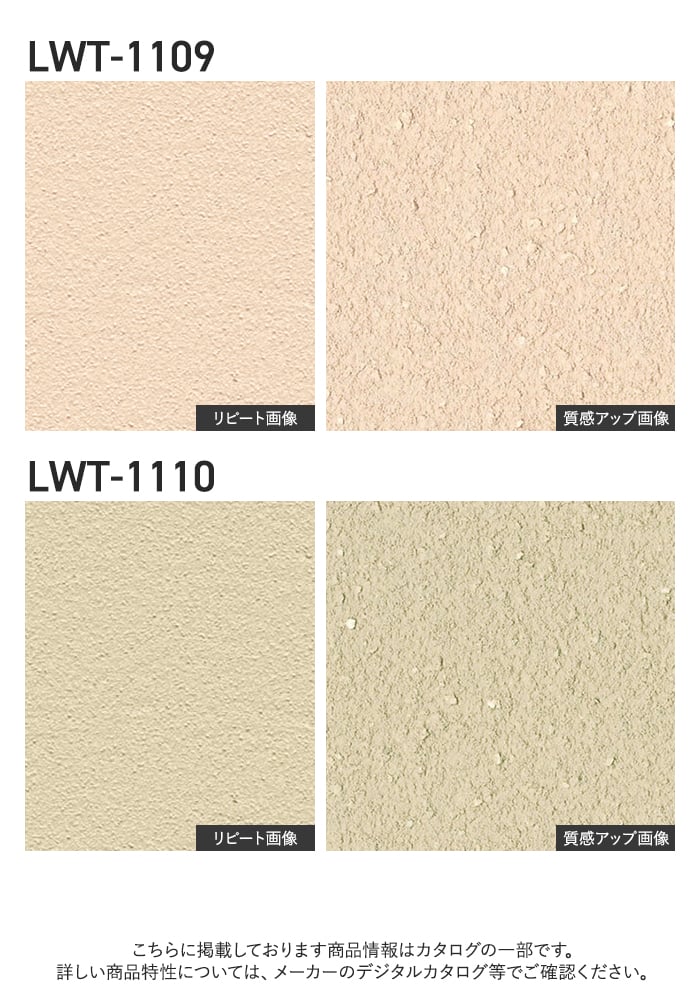 壁紙 のり無し リリカラ WILL サステナブル素材 巾92cm LWT-1107~