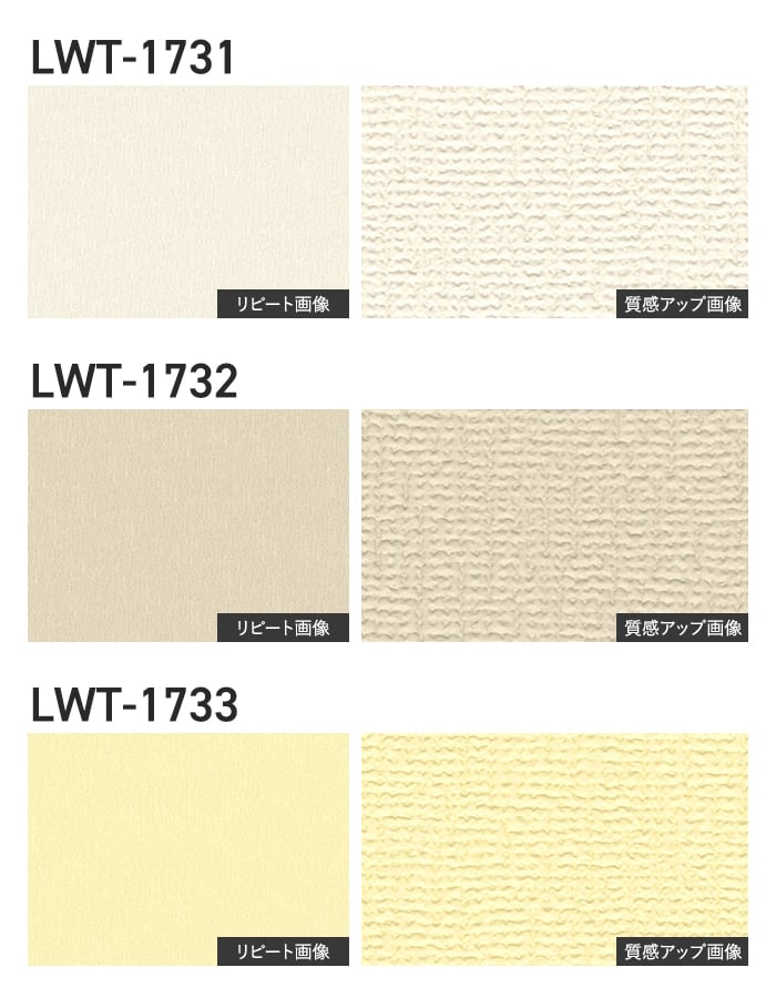 壁紙 のり無し リリカラ WILL 掲示板壁紙 巾92cm LWT-1731~