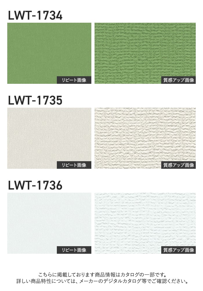壁紙 のり無し リリカラ WILL 掲示板壁紙 巾92cm LWT-1731~