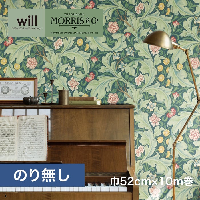 のり無し壁紙 巾52cm 10m巻 リリカラ ウィル 23 Morris Co レスター Lwt 4593 Resta