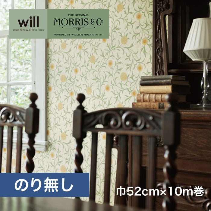 のり無し壁紙 巾52cm 10m巻 リリカラ ウィル 23 Morris Co スクロール Lwt 4606 のりなし壁紙の通販 Diyショップresta のり無し壁紙 巾52cm 10m巻 リリカラ ウィル 23 Morris Co スクロール Lwt 4606 のりなし壁紙の通販 Diyショップresta