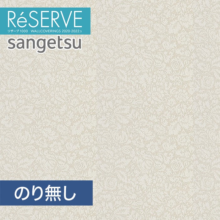 のり無し壁紙 サンゲツ Reserve 22 5 クラシック Re Resta のり無し壁紙 サンゲツ Reserve 22 5 クラシック Re Resta