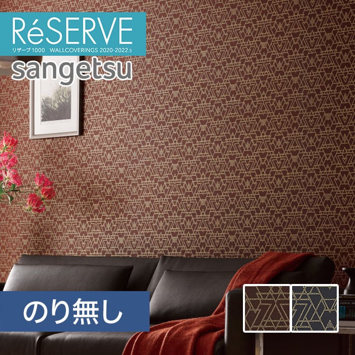 のり無し壁紙 サンゲツ Reserve 22 5 クラシック Re Re Resta のり無し壁紙 サンゲツ Reserve 22 5 クラシック Re Re Resta