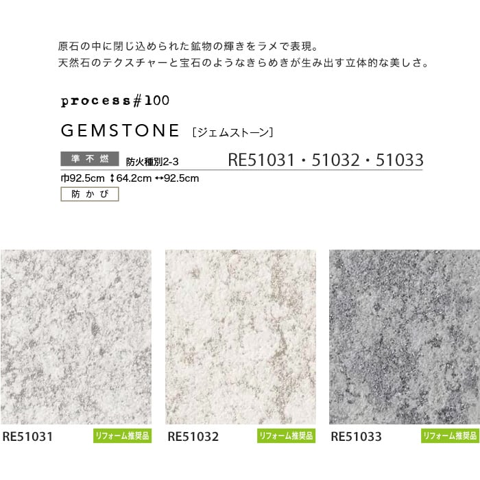 のり付き壁紙 サンゲツ Reserve 22 5 Process 100 Re Re Resta のり付き壁紙 サンゲツ Reserve 22 5 Process 100 Re Re Resta
