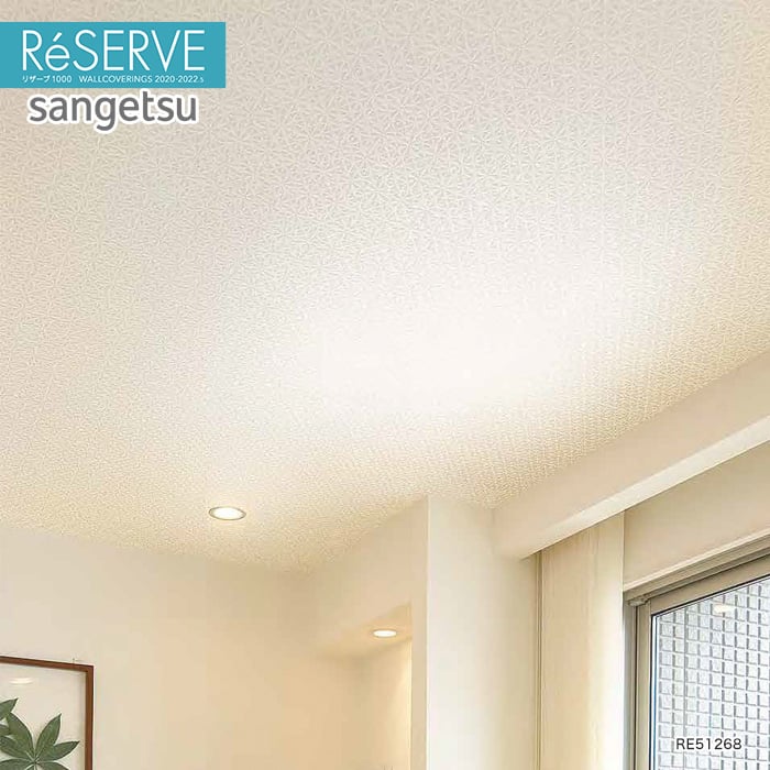 のり付き壁紙 サンゲツ Reserve 22 5 天井 Re Resta のり付き壁紙 サンゲツ Reserve 22 5 天井 Re Resta