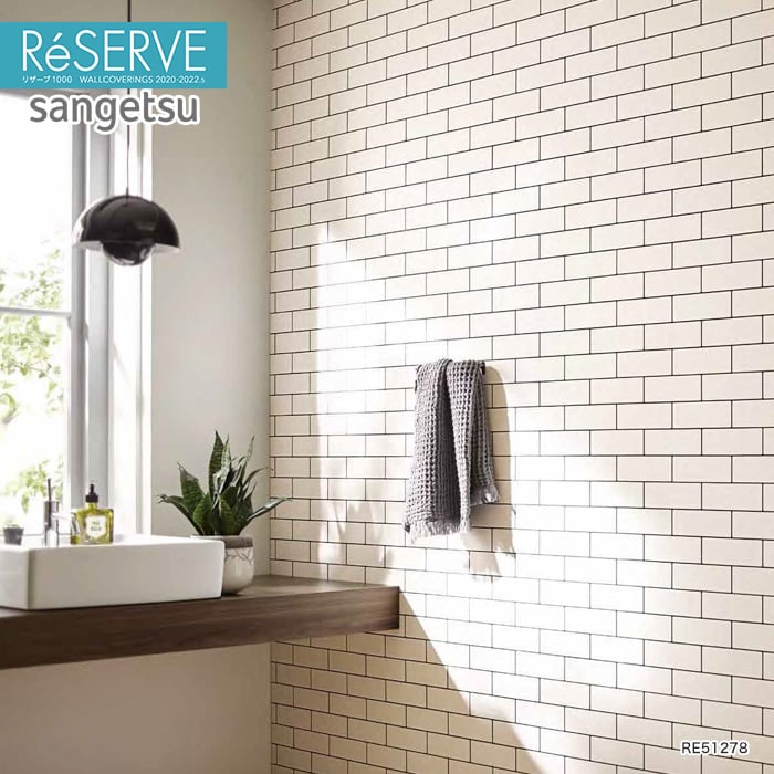 のり付き壁紙 サンゲツ Reserve 22 5 タイル Re Resta