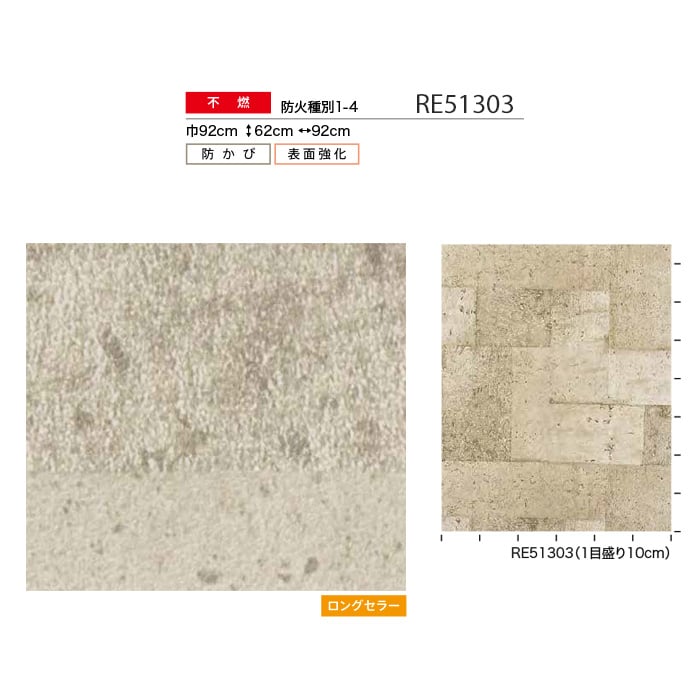 のり付き壁紙 サンゲツ Reserve 22 5 コンクリート Re Resta のり付き壁紙 サンゲツ Reserve 22 5 コンクリート Re Resta