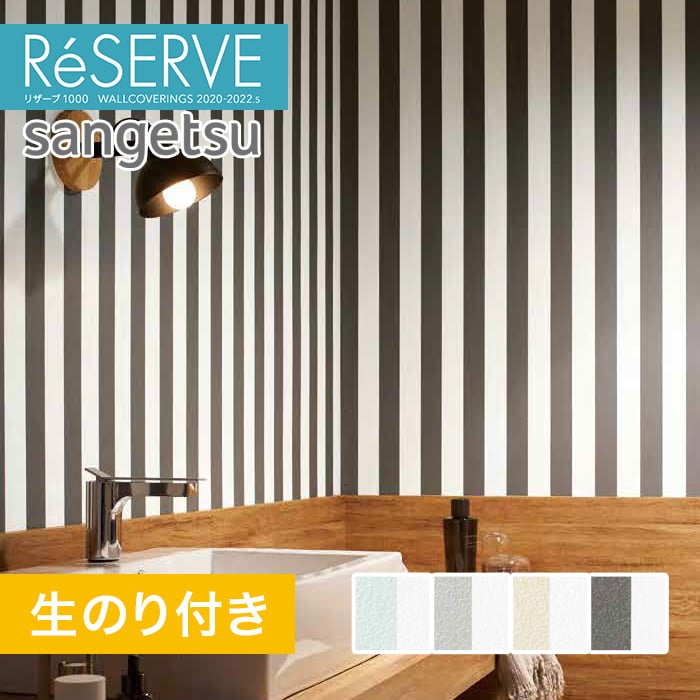 のり付き壁紙 サンゲツ Reserve 22 5 ジオメトリック Re513 Re Resta のり付き壁紙 サンゲツ Reserve 22 5 ジオメトリック Re513 Re Resta