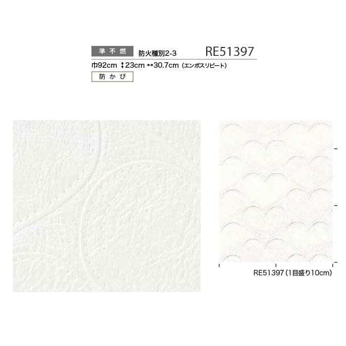 のり付き壁紙 サンゲツ Reserve 22 5 イラスト アート Re 生のり付き壁紙の通販 Diyショップresta