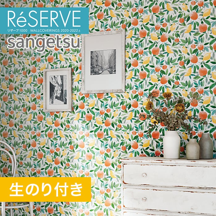 のり付き壁紙 サンゲツ Reserve 22 5 イラスト アート Re Resta