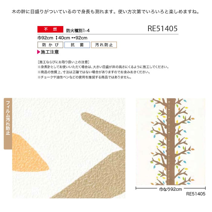 のり無し壁紙 サンゲツ Reserve 22 5 イラスト アート Re Resta