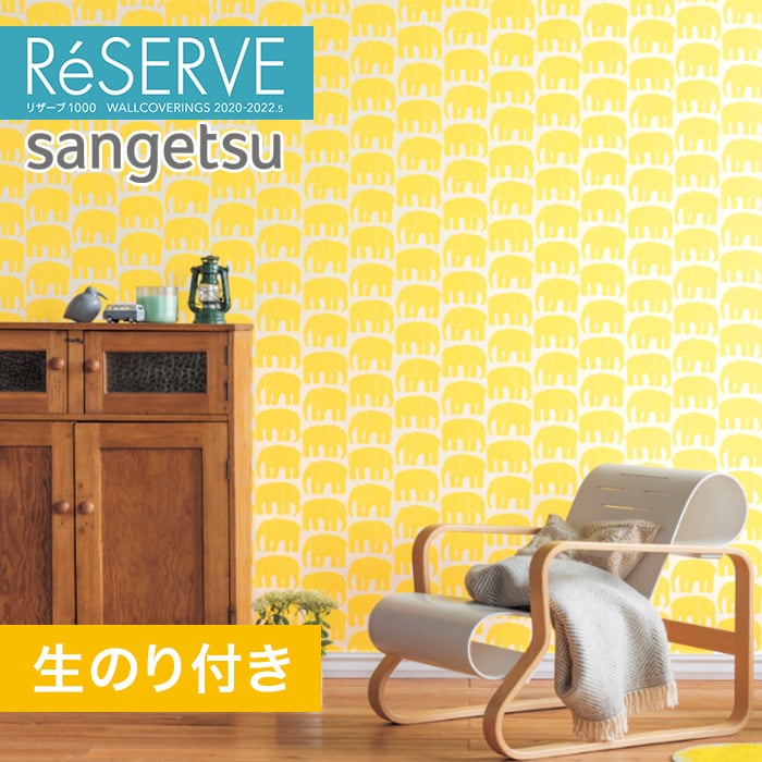 のり付き壁紙 サンゲツ Reserve 22 5 フィンレイソン Re Resta のり付き壁紙 サンゲツ Reserve 22 5 フィンレイソン Re Resta