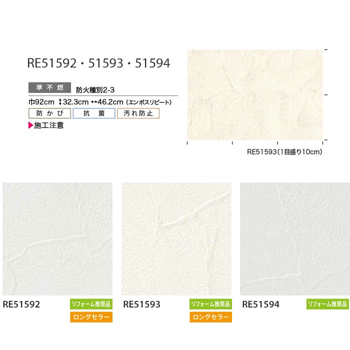 のり付き壁紙 サンゲツ Reserve 22 5 フィルム汚れ防止 Re Re Resta のり付き壁紙 サンゲツ Reserve 22 5 フィルム汚れ防止 Re Re Resta