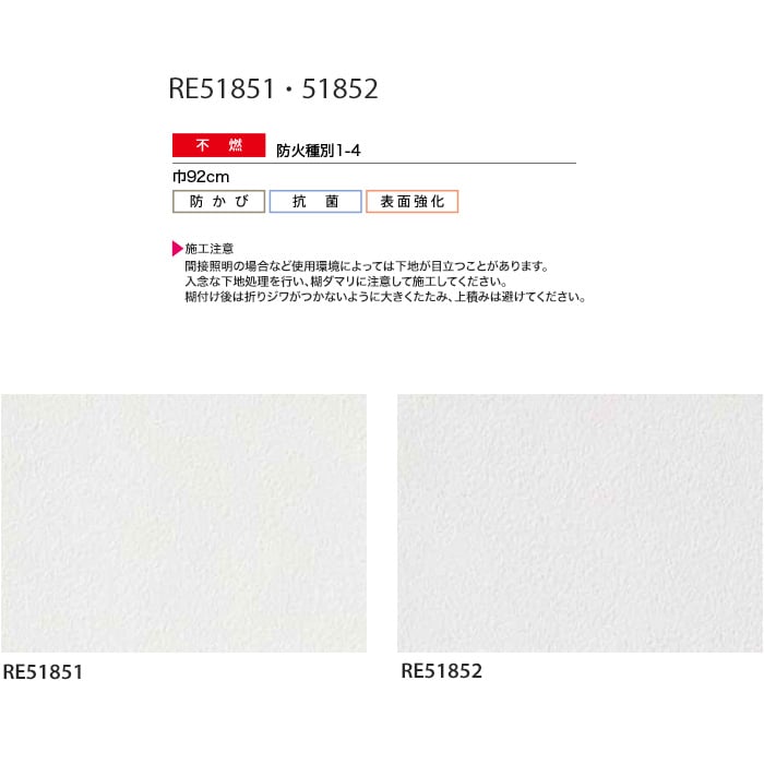 のり付き壁紙 サンゲツ Reserve 22 5 プロジェクター用壁紙 Re Re Resta