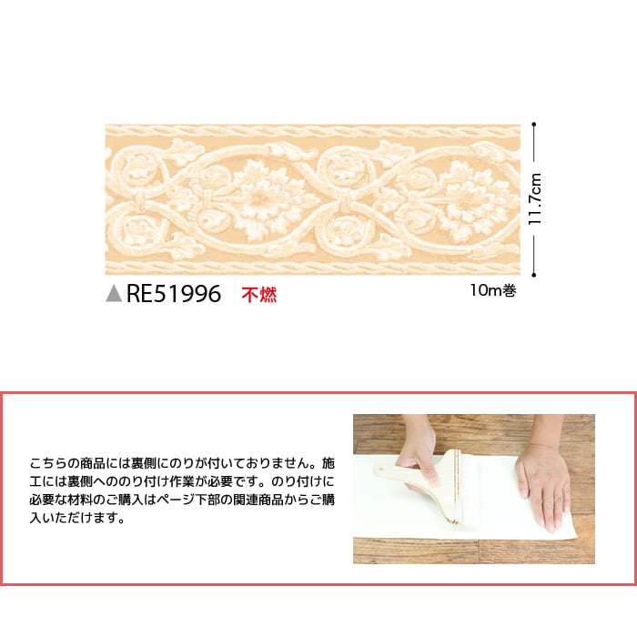 のり無し壁紙 サンゲツ Reserve 22 5 トリムインデックス Re Resta