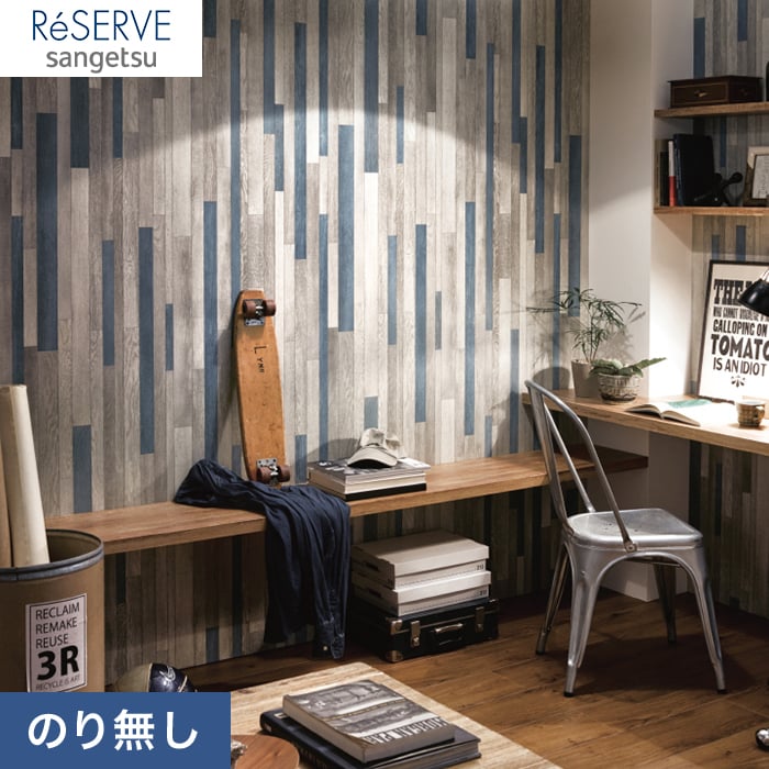 のり無し壁紙 サンゲツ Reserve 木目柄 Re のりなし壁紙の通販 Diyショップresta