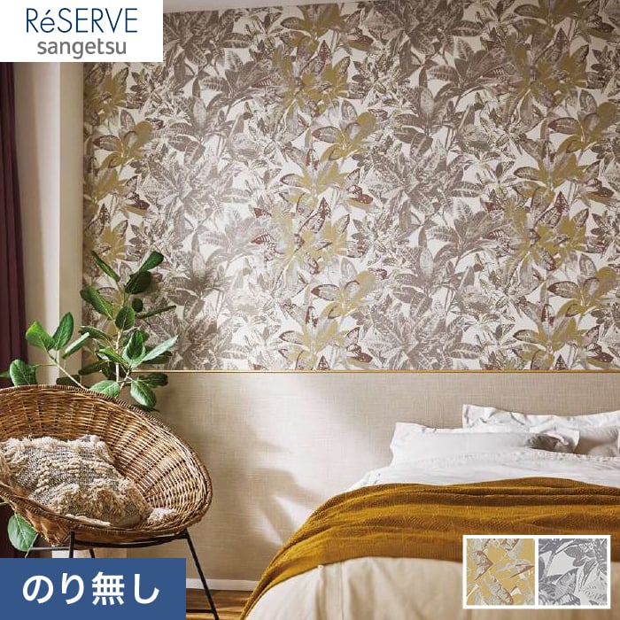 のり無し壁紙 サンゲツ Reserve ナチュラルパターン Re Re のりなし壁紙の通販 Diyショップresta