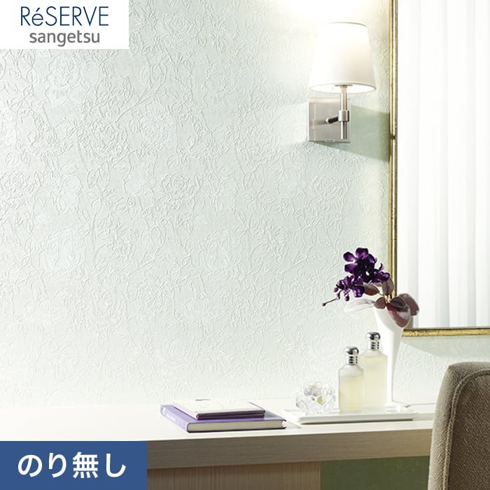 クロスサンゲツ Reserve 石・塗り RE53067・RE53068*RE53067 RE53068