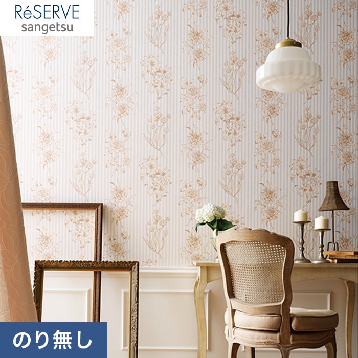 のり無し壁紙 サンゲツ Reserve シックパターン Re のりなし壁紙の通販 Diyショップresta