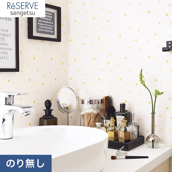 のり無し壁紙 サンゲツ Reserve カジュアル 北欧パターン Re のりなし壁紙の通販 Diyショップresta