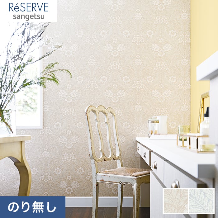 のり無し壁紙 サンゲツ Reserve フィルム汚れ防止壁紙 Re Re のりなし壁紙の通販 Diyショップresta