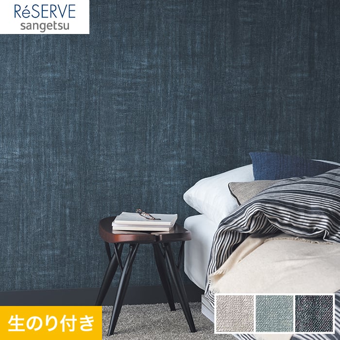 はこちら サンゲツ 生のりつき壁紙 クロス Re 壁紙 珪藻土のdiyならwallstyle サンプルで