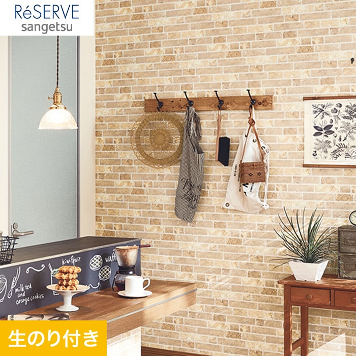 のり付き壁紙 サンゲツ Reserve タイル レンガ Re 生のり付き壁紙の通販 Diyショップresta