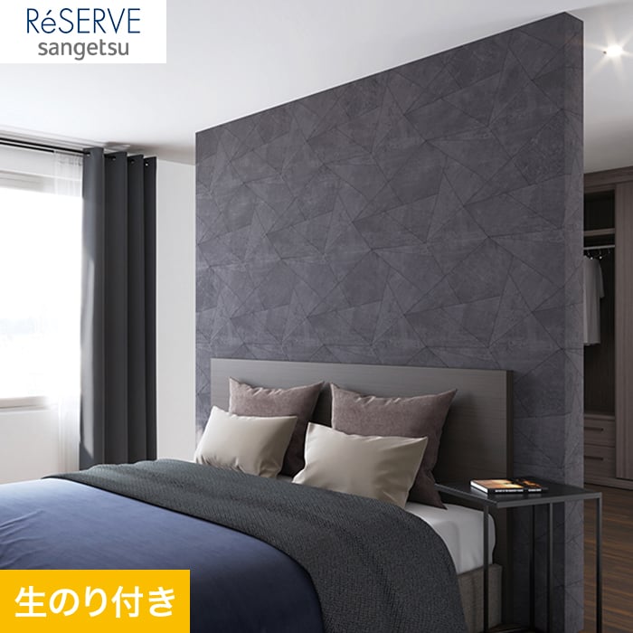 のり付き壁紙 サンゲツ Reserve コンクリート マテリアル Re 生のり付き壁紙の通販 Diyショップresta のり付き壁紙 サンゲツ Reserve コンクリート マテリアル Re 生のり付き壁紙の通販 Diyショップresta