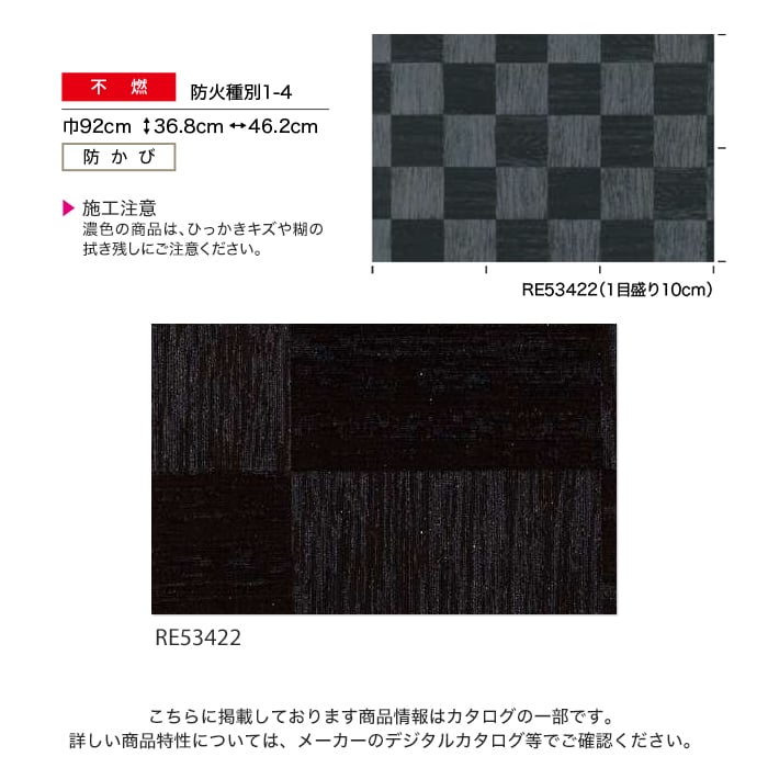 のり付き壁紙】サンゲツ Reserve 和 RE53422 | 生のり付き壁紙の通販 | DIYショップRESTA