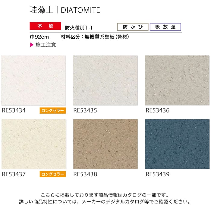のり無し壁紙 サンゲツ Reserve 珪藻土 Re Re のりなし壁紙の通販 Diyショップresta