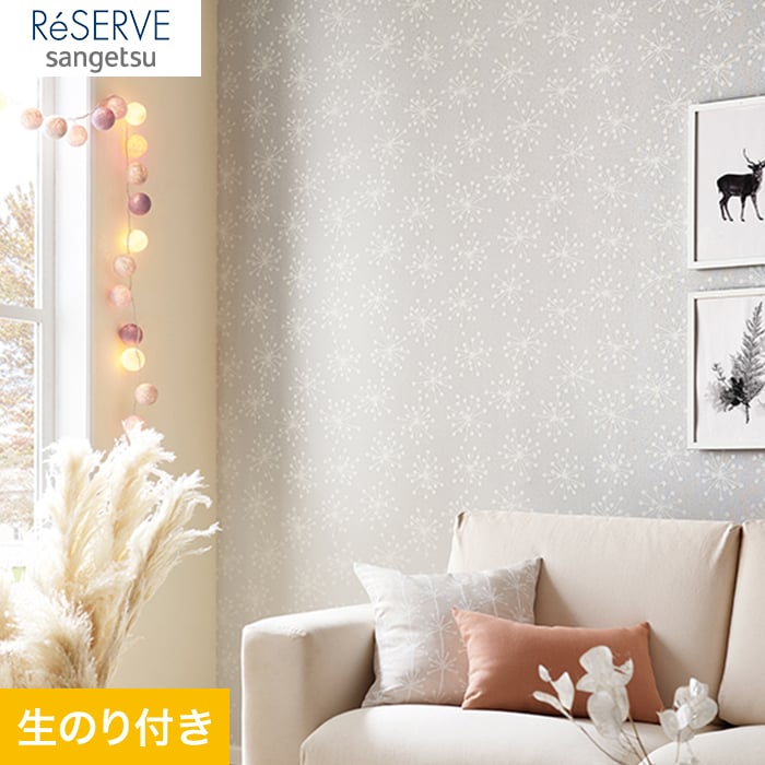 のり付き壁紙 サンゲツ Reserve ナチュラルパターン Re 生のり付き壁紙の通販 Diyショップresta