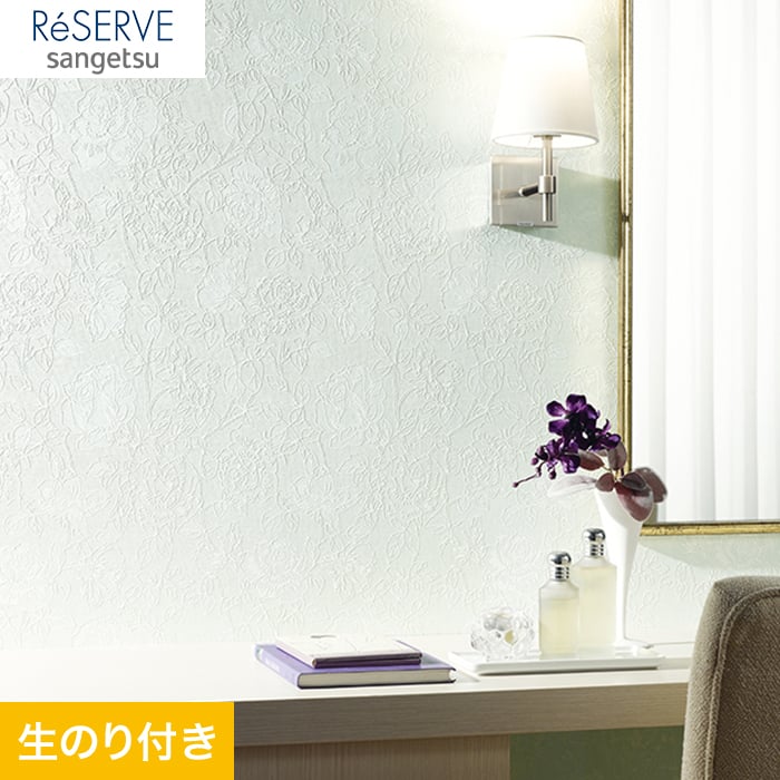 のり付き壁紙 サンゲツ Reserve ナチュラルパターン Re 生のり付き壁紙の通販 Diyショップresta のり付き壁紙 サンゲツ Reserve ナチュラルパターン Re 生のり付き壁紙の通販 Diyショップresta