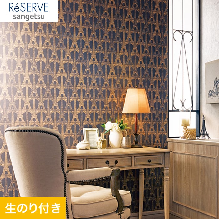 のり付き壁紙 サンゲツ Reserve シックパターン Re535 生のり付き壁紙の通販 Diyショップresta
