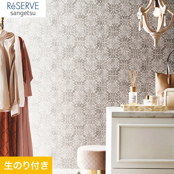 のり付き壁紙 サンゲツ Reserve エレガントパターン Re 生のり付き壁紙の通販 Diyショップresta