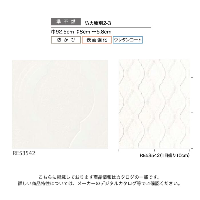のり付き壁紙】サンゲツ Reserve エレガントパターン RE53542 | 生のり付き壁紙の通販 | DIYショップRESTA