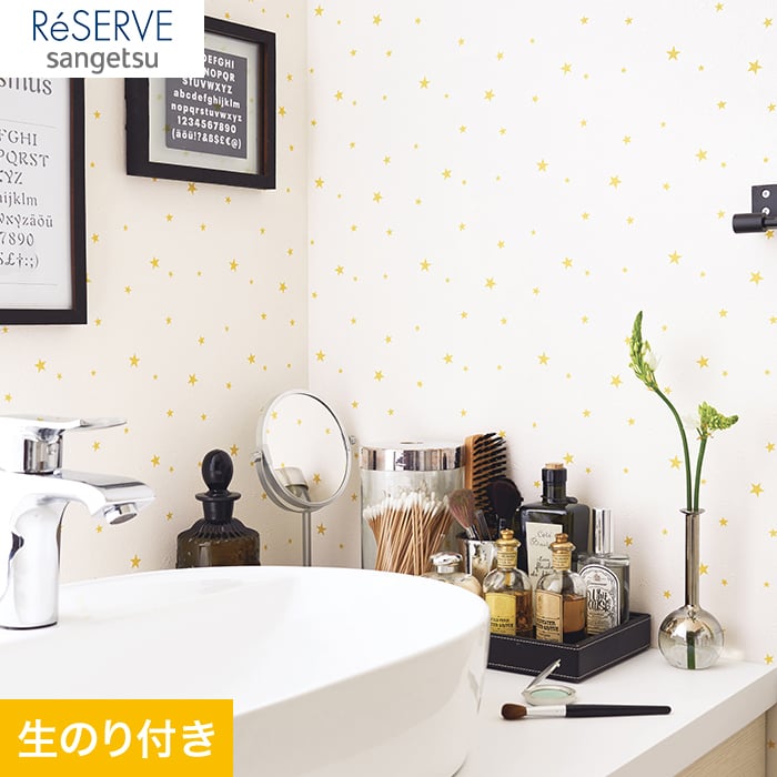 のり付き壁紙 サンゲツ Reserve カジュアル 北欧パターン Re 生のり付き壁紙の通販 Diyショップresta のり付き壁紙 サンゲツ Reserve カジュアル 北欧パターン Re 生のり付き壁紙の通販 Diyショップresta