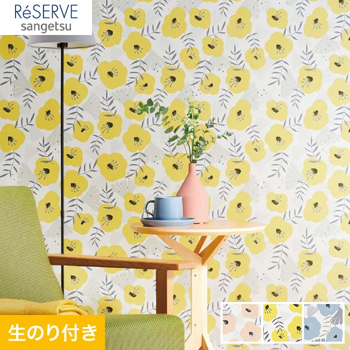 のり付き壁紙 サンゲツ Reserve Finlayson Re Re 生のり付き壁紙の通販 Diyショップresta