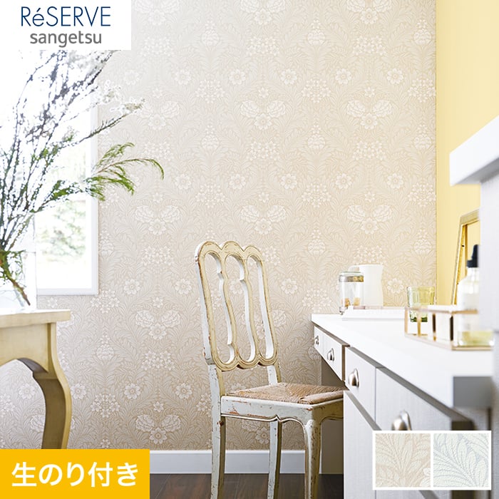 のり付き壁紙 サンゲツ Reserve フィルム汚れ防止壁紙 Re Re 生のり付き壁紙の通販 Diyショップresta