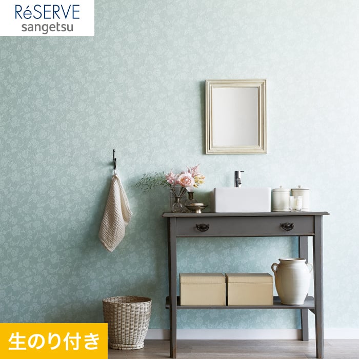 のり付き壁紙 サンゲツ Reserve フィルム汚れ防止壁紙 Re 生のり付き壁紙の通販 Diyショップresta